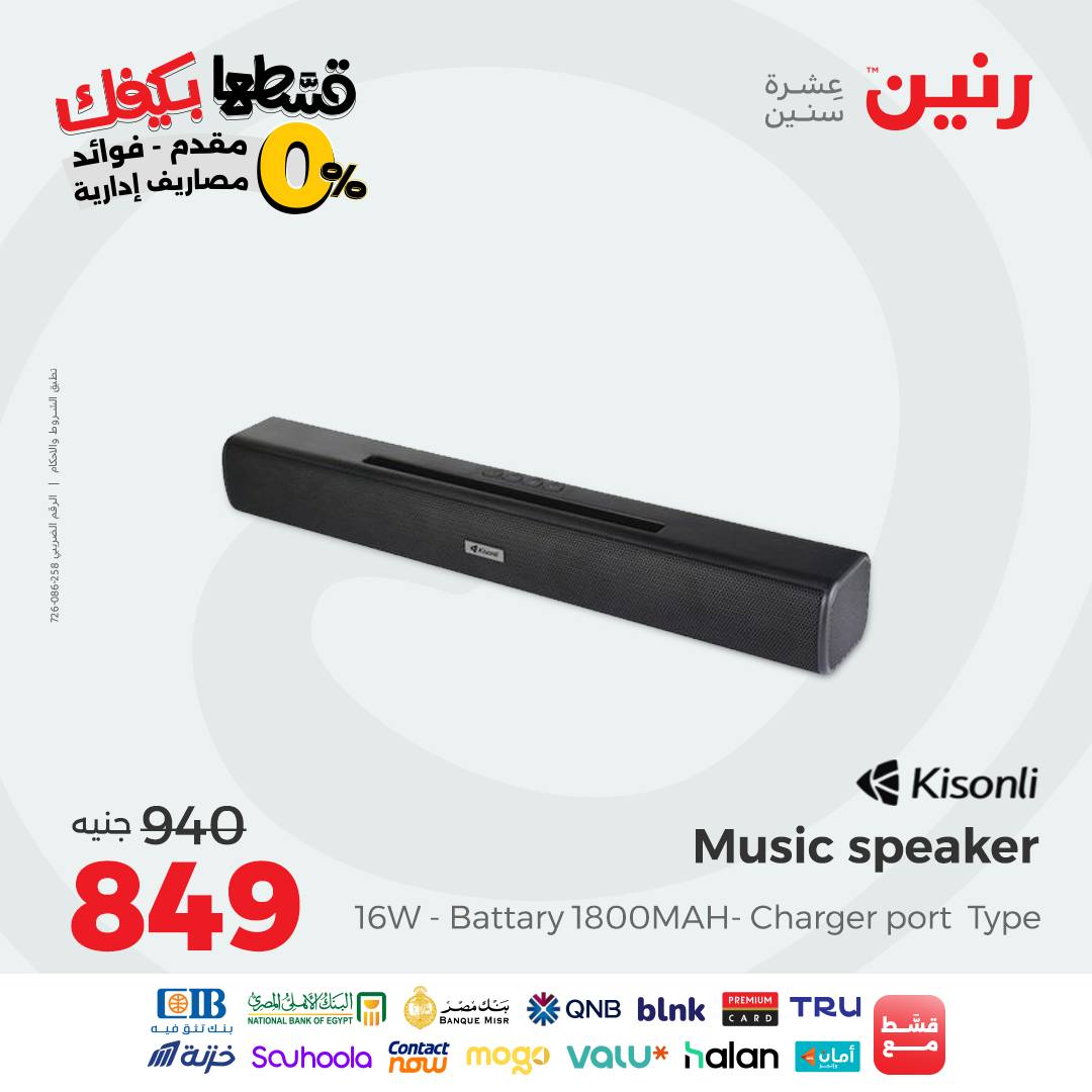 raneen offers from 26sep to 2sep 2025 عروض رنين من 26 سبتمبر حتى 2 سبتمبر 2025 صفحة رقم 42